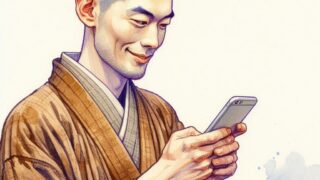 いけ好かない住職